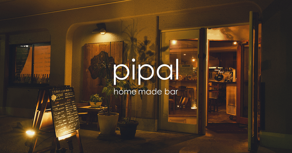 pipal(ピパル) -渋谷宇田川のビストロ